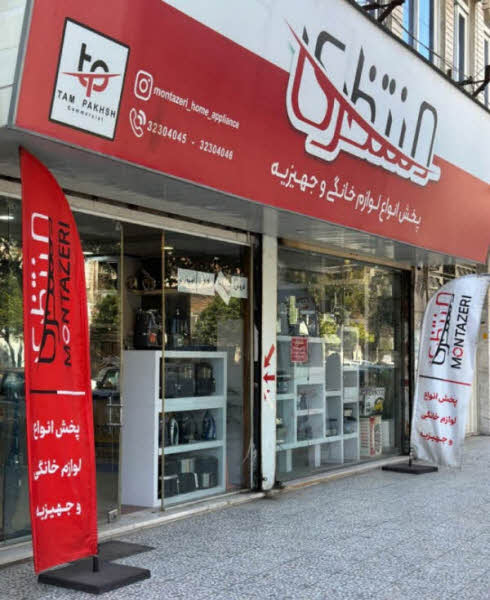 لوازم خانگی بابل