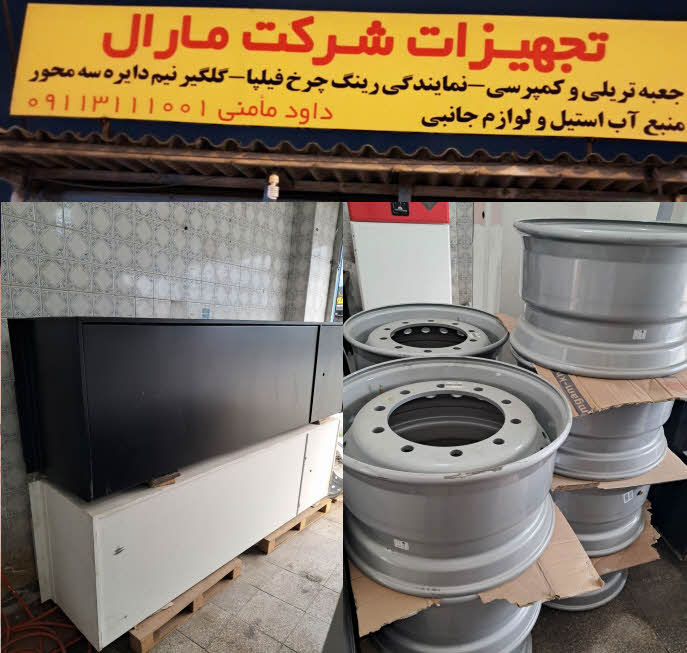 فروش تجهیزات تریلی مارال | مومنی