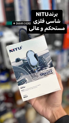 شاسی فلزی موبایل
