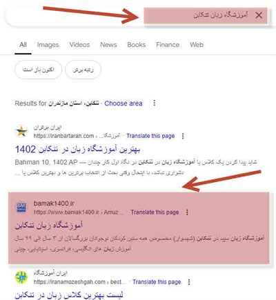 طراحی سایت تنکابن