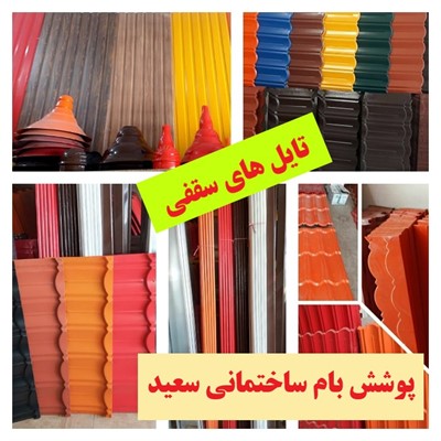 انواع متنوع تایل های سقفی