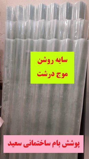 فروش ویژه سایه روشن 