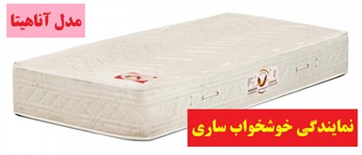 تشک خوشخواب مدل آناهیتا (فنر متصل )