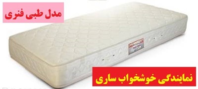 تشک خوشخواب مدل طبی فنری (فنر متصل )