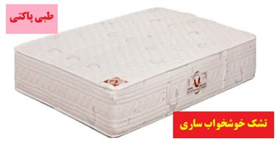 تشک خوشخواب مدل طبی پاکتی  (فنر منفصل یا پاکتی )