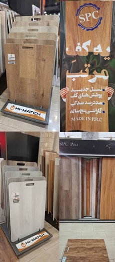 فروش پارکت لمینت ضدآب در مازندران |جدید،ضدآب و ضدخش