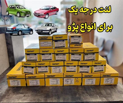 لنت پژو مازندران