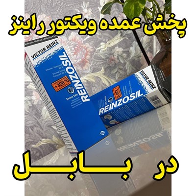 پخش عمده چسب ویکتور راینز در بابل
