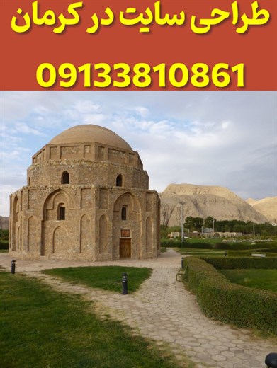 طراحی سایت در کرمان