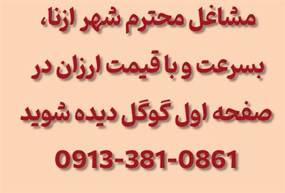 طراحی سایت سریع و ارزان در ازنا
