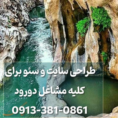 طراحی سایت ارزان و سریع در دورود