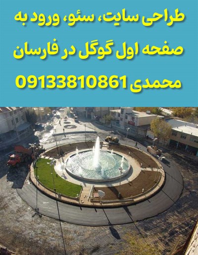 طراحی سایت در فارسان
