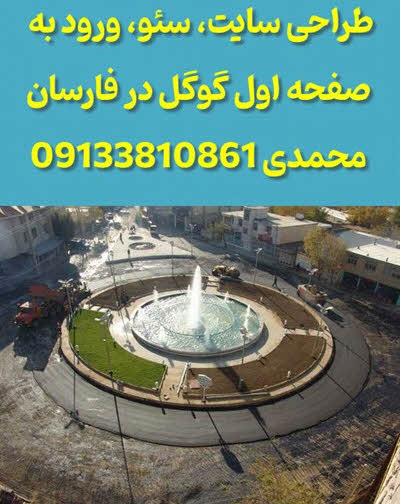 طراحی سایت در فارسان
