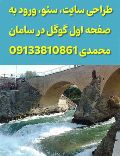 طراحی سایت در سامان