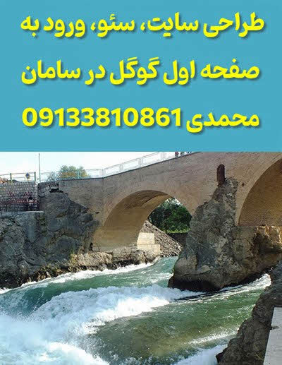 طراحی سایت در سامان