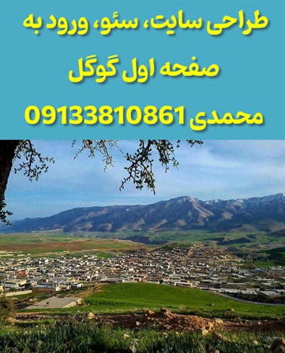 طراحی سایت در اردل