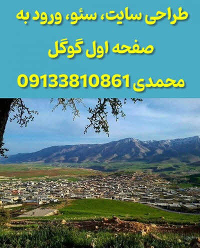 طراحی سایت در اردل