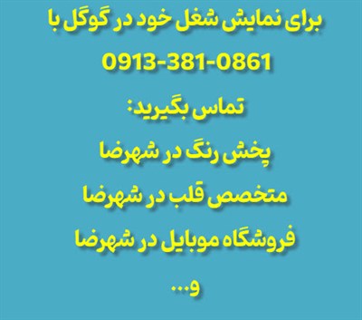 طراحی سایت ارزان و سریع در شهرضا
