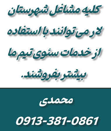 خدمات سئو  لار