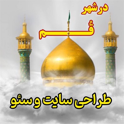 خدمات سئو قم